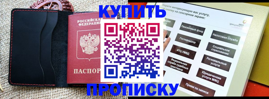 прописка иностранных граждан в Емве