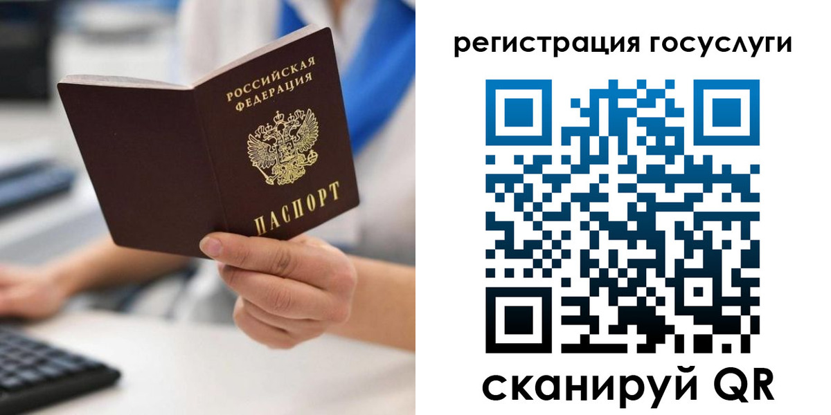 прописка в Емве