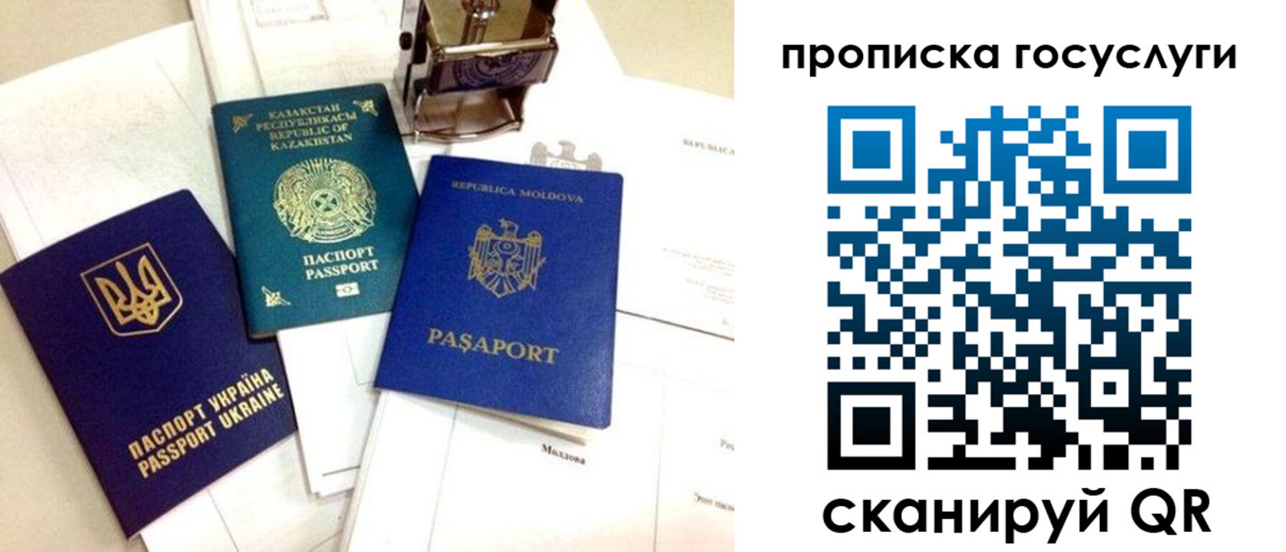 купить прописку в Емве