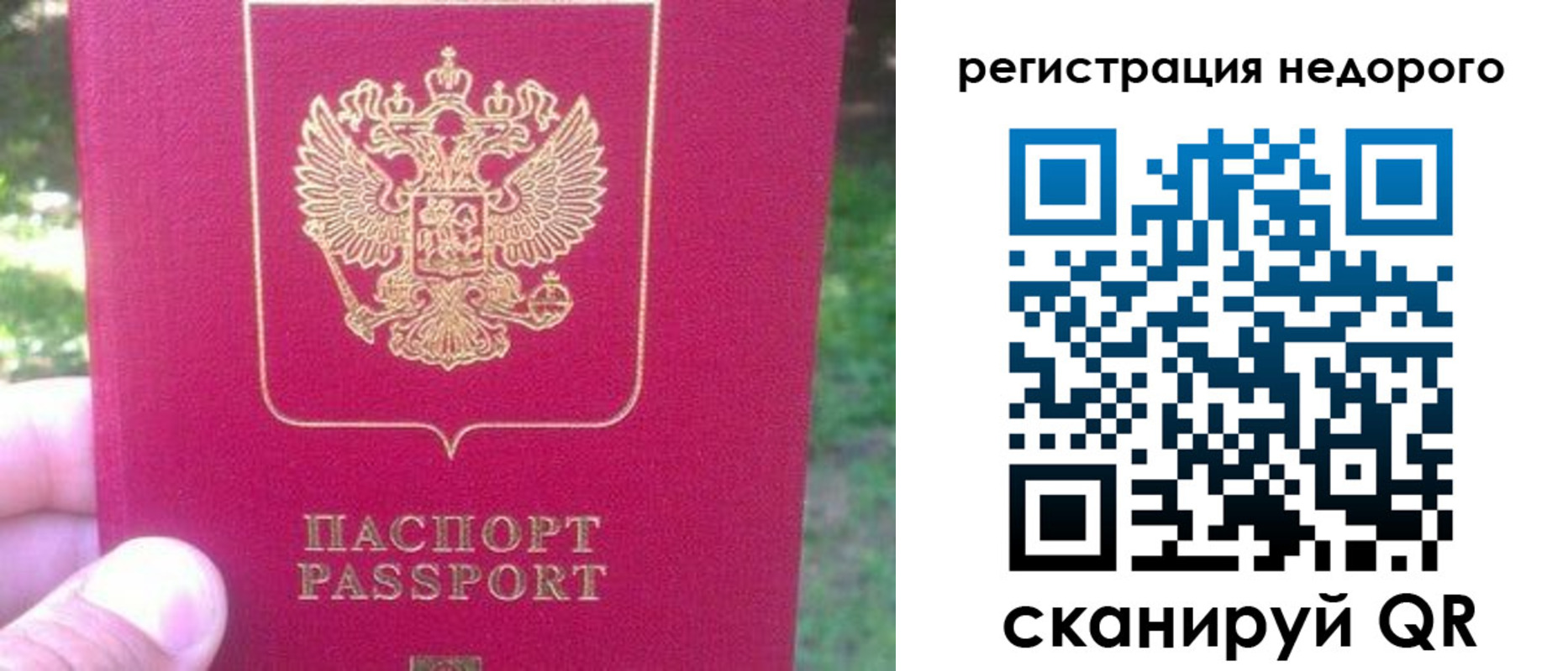 миграционный учет в Емве