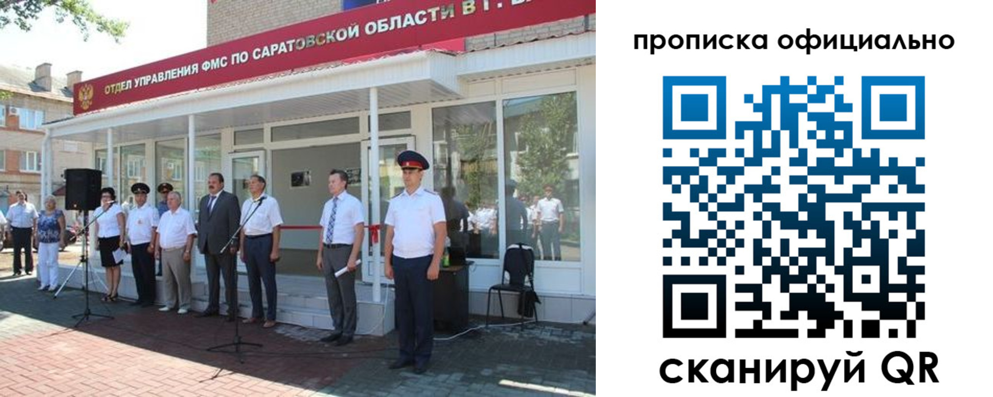 прописка от собственника в Емве