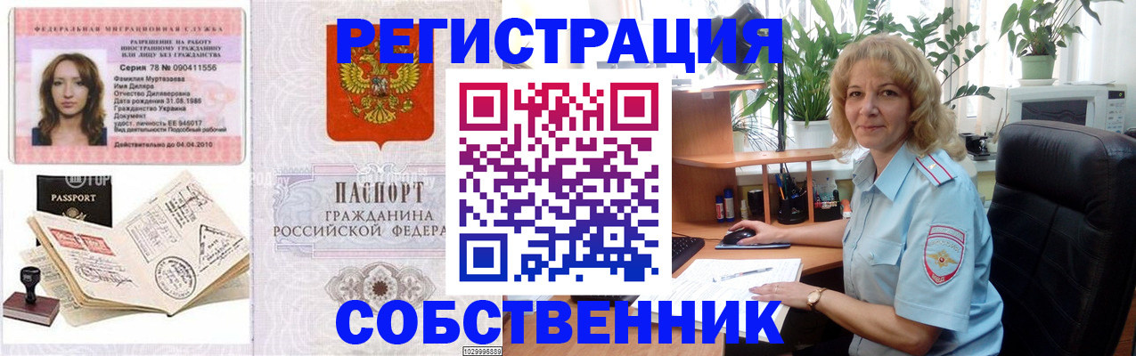 прописка законно в Емве