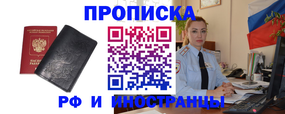 временная регистрация в квартире в Емве