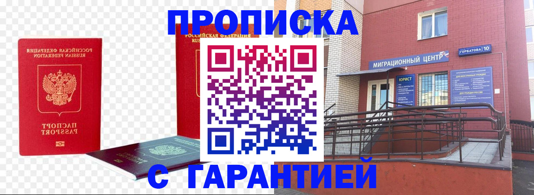 где прописаться в Емве