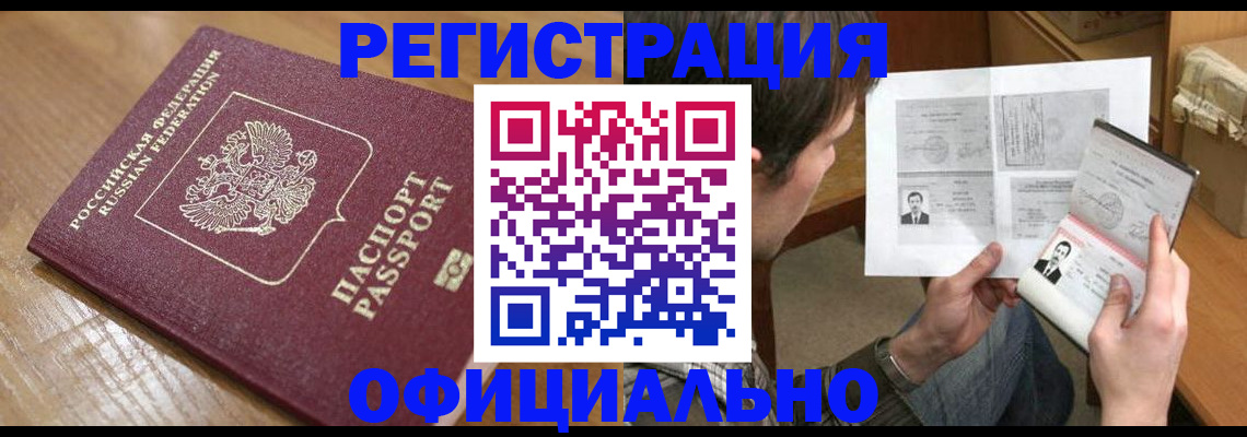 прописка паспорт в Емве